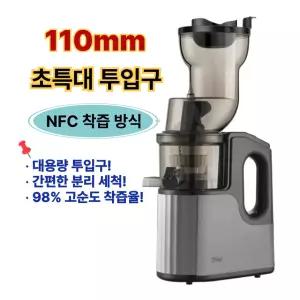 디온가든 가정용 대용량 자동 통째 야채 과일 주스기 분리형 과즙기 110mm 초특대 투입구
