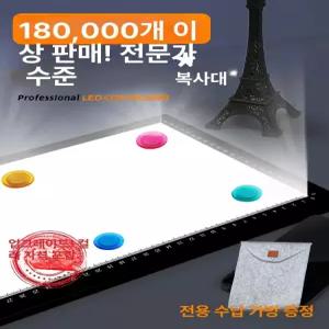 라이트박스 A3 A2 Led 드로잉보드 전문가용 usb 자석 밝기조절