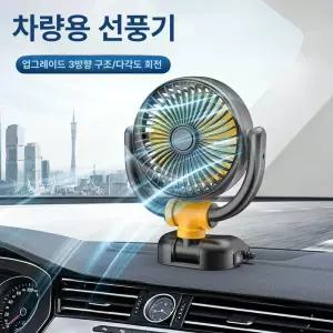 차량용온풍기 히터 소형 난방 전기차 열풍기 난방기 급속제상 급속 서리제거 대형트럭 무시동