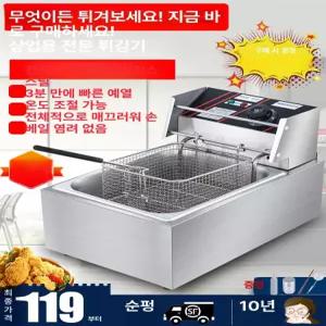 업소용 튀김기 전기 린나이 치킨 대신산업 닭 핫도그 가정용 돈까스 통닭 분식집 분식 우성