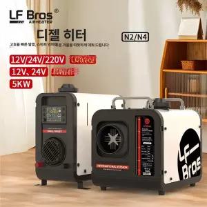 2022년 신형 독일제 겸용 화물차 온풍기 수직 무시동히터 차박 차량용 고탄소 무시동 고원
