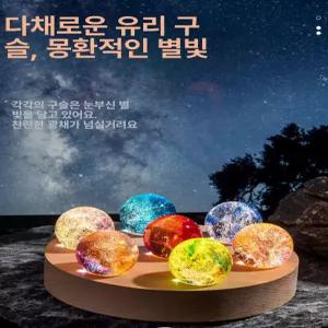 유리 구슬 수정 행성 인테리어 촬영 천문학 지구 빛나는 투명볼 토성 무드등 구체 타로 투명