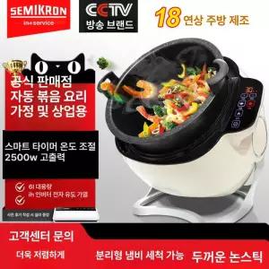 자동 볶음 기계 오토웍 볶음밥 배합기 업소용 회전냄비 롤펜 조리기 상업용 요리 조리 가정용