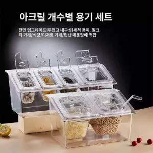 미니 반찬 냉장고 스테인레스 식재료 가게 업소용 재료 보온고 셀프바 구내 신선유지 바트 저