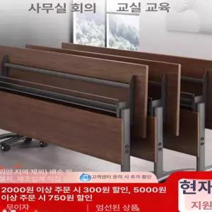 세미나 책상 강의실 접이식 회의 연수용 바퀴 사무실 연수원 폴딩 이동식 대형 데스크 교육용