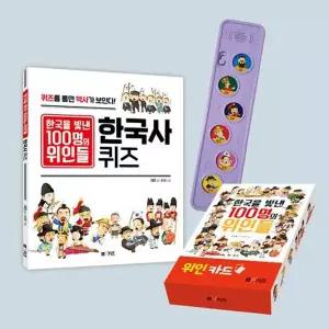 한국을 빛낸 100명의 위인들 이순신 세트 [전3권]