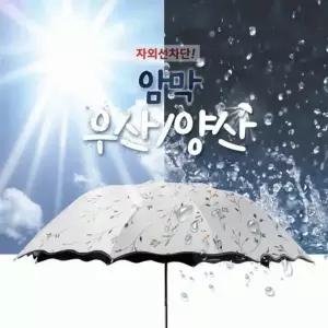 양산 예쁜 양우산미니우산미니양산단 암막 자외선 양산 장우산 양우산 3단 자