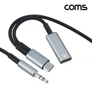 Type C 오디오 젠더 C타입 to 3.5mm 고속충전 1m DAC 16bit 48kHz 스마트폰 스테레오 변환컨버터케이블 용