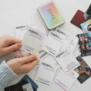 필레오 어떤대화 감정 대화 질문 카드 [아이스브레이킹 친구 가족 우정 교회 수련회 MT 게임 상담 공감]