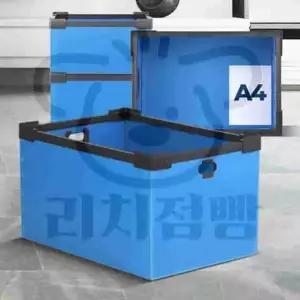 리치점빵 오픈적재형 대 이사 대형플라스틱 PP박스 몰 포장제작 이사짐박스