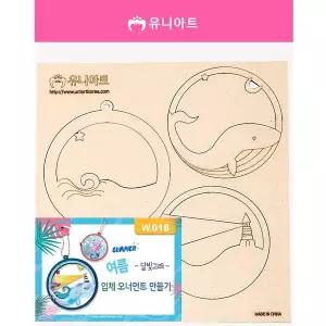 TBZ W018 여름 입체오너먼트만들기 달빛고래