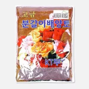 분갈이용 토양 5리터 흙 배양 포트 식물용 텃밭 가드닝