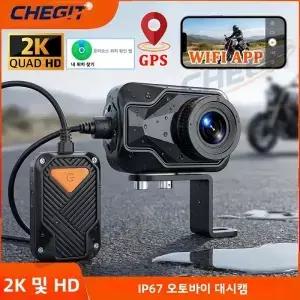 CHGEIT 신형 오토바이 블랙박스 2K HD GPS 옵션 액션 카메라 IP67 방수 WiFi 차량용 DVR 자전거