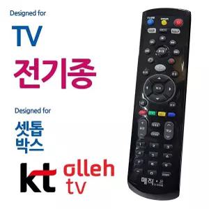 빠른 배송 매직on450블랙 전TV 리모컨 KT올레 셋톱박스 통합리모콘 리모콘 KT 서치D1