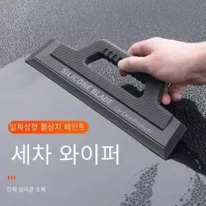 스크래치 방지 부드러운 실리콘 핸디 스퀴지 자동차 랩핑 도구 물기 제거 윈도우 와이퍼 건조 블레이드