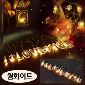 JJ리빙 해피파티 이벤트 프로포즈 가랜드 LED 아이러브유 (웜화이트) 가란드