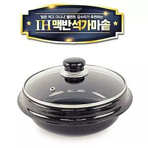 누릉지 가마솥 돌밥 21cm 전기 냄비 IH 인덕션 맥반석 김수미