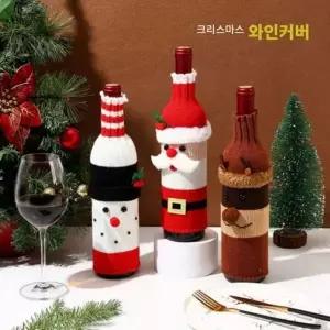 [제이큐]와인커버 니트 파티 장식 크리스마스 소품 주머니