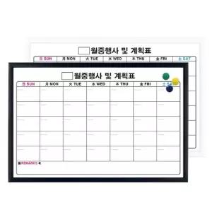 현황판 월중계획표 자석 사무용화이트 월간화이트 업무용화이트 계획화이트 칠판 우드 850x1200cm 보드