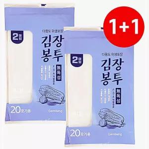 감동 1+1 김장봉투 특대 2매 20포기 김치포장 비닐