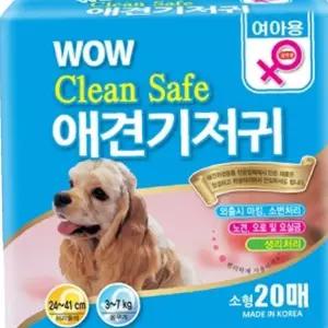 유어샵 배변훈련 그린세이프 암컷 팬티 일회용 위생 1P 20매 강아지기저귀 소형