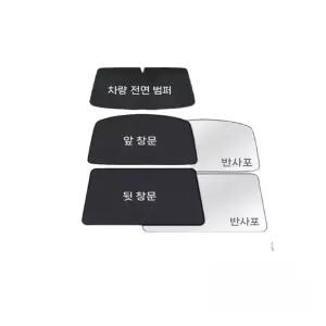 햇빛가리개 선쉐이드 선루프 암막