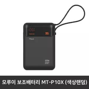 83HFA06BKD Win11 추가옵션 / 모루이 보조배터리 MT-P10X (색상랜덤)