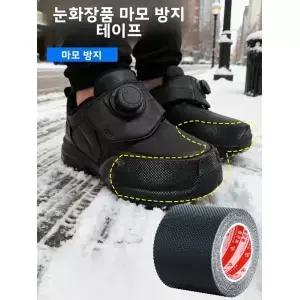 내마모성 입자 스노우 부츠 스 스케이팅 보호 스티커 비접착식 신발 커버 야외 캠핑 여행용 사이드 가드