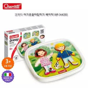 코체티 아기옷갈아입히기 베이직 18P 4425 아기자석보드판