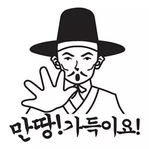 [셀러허브 1][HY52114L_56]자동차 주유구 자동차초보스티커 차량용 (36071188)
