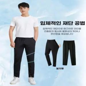 여름바지 남녀공용 좋은 모던 쿨팬츠 통기성 냉감 여름 스판바지