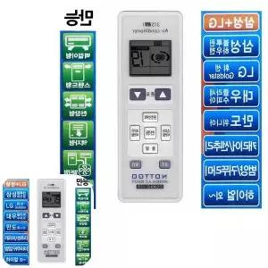 굿테라 만능에어컨리모컨 삼성 벽걸이 LG 대우 만도 리모컨