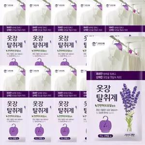 옷장용 탈취제 라벤다 1입10개 옷장정리 이사 방향제
