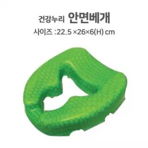 건강누리 얼굴베개 안면쿠션 22.5x26x6cm 위생커버 세트