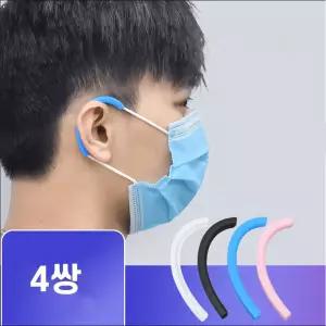 마스크 귀보호 실리콘 이어 가드 4쌍