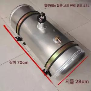 연료통 무시동히터 퀵카플러 차박 따뜻함 무시동 정비 야외 연료탱크 기름 말통