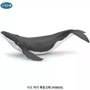 바다 노래꾼 아기 혹등고래 해양동물장난감