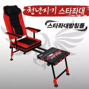 아피스 천년지기 스타 좌대 APBC-C4305 천년지기소좌대 낚시 받침틀