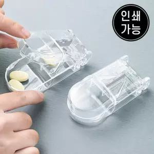 투명 알약 커팅 자르기 약 절단기 케이스 통
