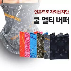 인콘트로 귀걸이형 쿨멀티버퍼 여름 시원한스카프아스크 스포츠마스크 아이스 두건 바이크용 라이딩용 자와