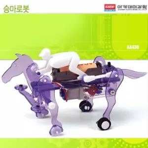 아카데미과학 승마로봇 기초로 교구 로보트