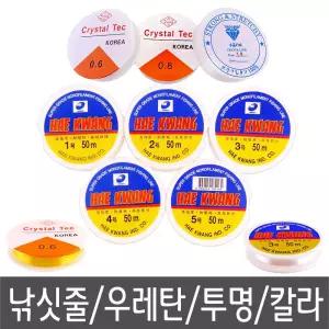 투명 칼라 우레탄 늘어나는 일반 공예용낚시줄-10개입용낚싯 낚싯 팔찌 목걸이 낚시