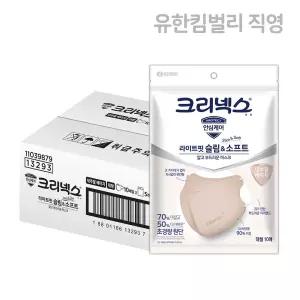 크리넥스 라이트핏 슬림 소프트 새부리형 국내생산 마스크 베이지 대형 10P, 5개(총 50개)