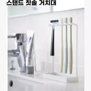 수납걸이 다용도 칫솔걸이 스탠드 거치대 욕실 칫솔건조대