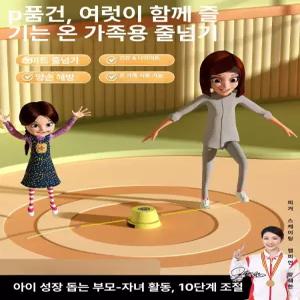 자동줄넘기 스마트줄넘기 카운터 다이어트 무선줄넘기