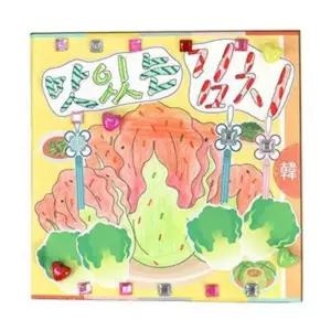 우리나라 전통음식 김치 북아트 만들기재료 1P 유치원교구 홈스쿨링 방콕놀이 방과후