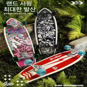 랜드 서프스케이트 보드 초보자 카버 서핑 훈련용