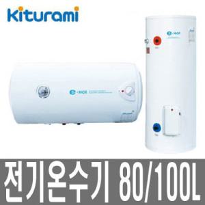 [귀뚜라미] 전기온수기 KDEW PLUS-100 (바닥형) /저장식/온수탱크/DC