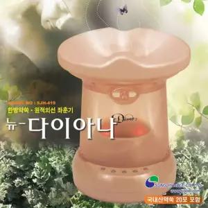 뉴다이아나 원적외선 좌훈기 가정용 좌욕기