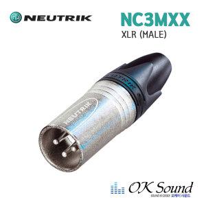 NEUTRIK NC3MXX XLR 커넥터 캐논수 마이크단자 마이크잭 캐논잭 3핀 납땜용